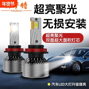 海华特汽车led大灯灯泡改装超亮12V前大灯双铜管H4远近一体大灯