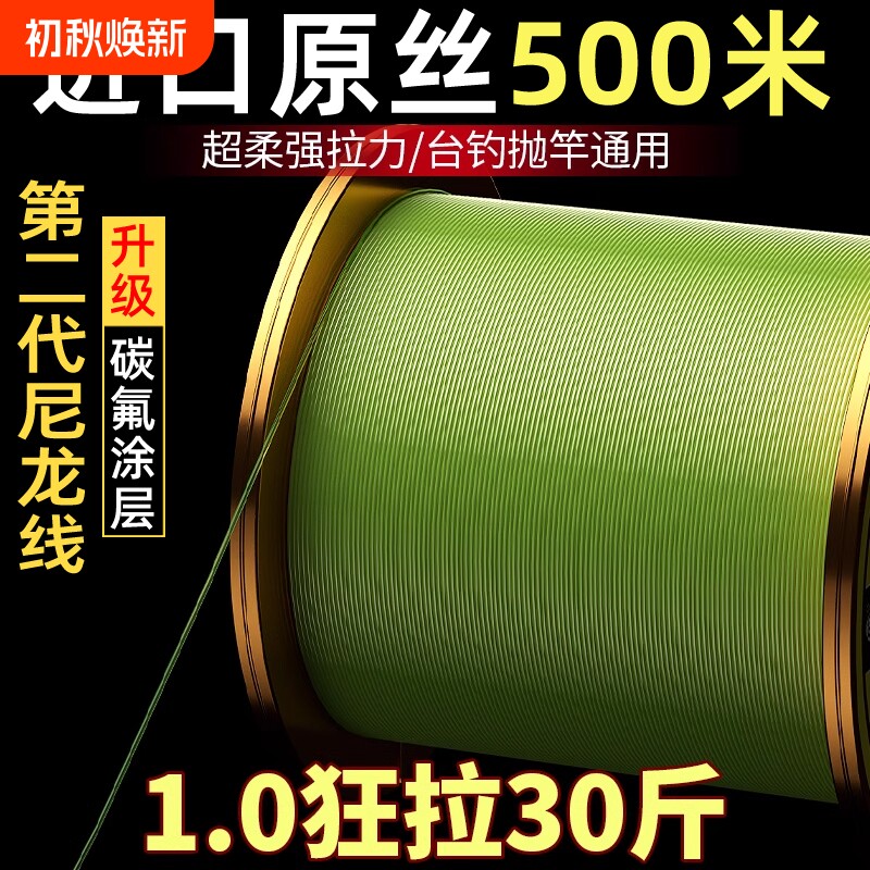 进口500米钓鱼线强拉力耐磨海竿抛竿路亚尼龙线主线正品子线原丝