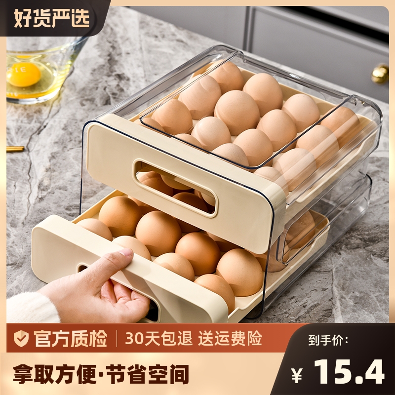 鸡蛋收纳盒抽屉式冰箱专用家用食品级保鲜厨房蛋托整理神器收納