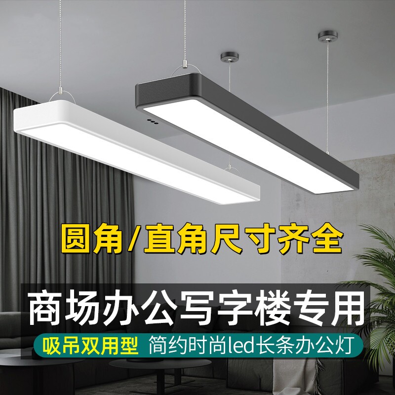 超亮LED长条灯办公室吊灯理发店铺商用教室吸顶健身房超市日光灯图片