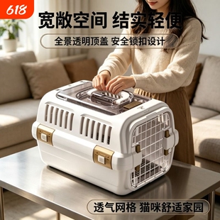 宠物航空箱空运猫咪外出便携车载猫狗笼子四季收纳手提式托运旅行
