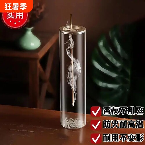 倒流香简约金属香托防风玻璃