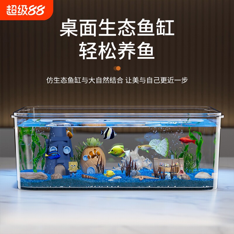 高透小型鱼缸乌龟饲养缸透明仿玻璃缸家用客厅可视造景生态金鱼缸图片