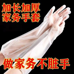 一次性手套加厚耐磨加长版洗碗厨房耐用防水家务食品级加长款洗衣
