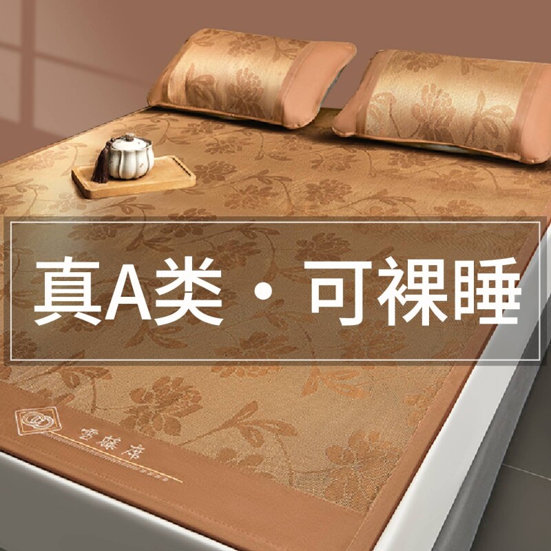 藤席草席2026新款家用夏季凉席竹席学生宿舍单人软席套件空调席子