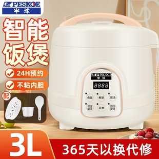 小型智能预约学生宿舍多功能迷你 半球家用电饭煲电饭锅官方正品
