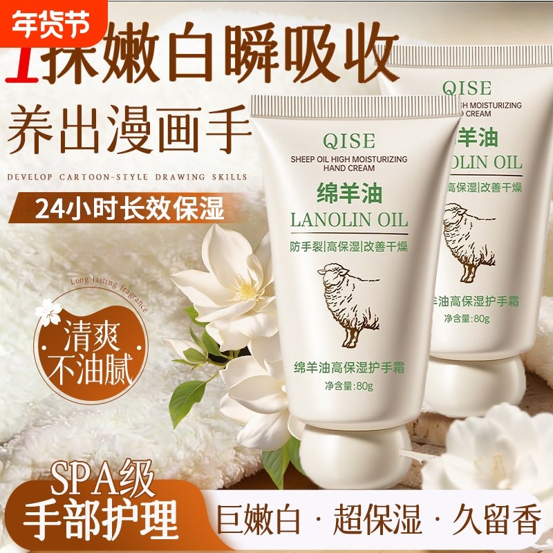 绵羊油保湿护手霜女正品官方旗舰店一第名防干裂便携式小支滋润