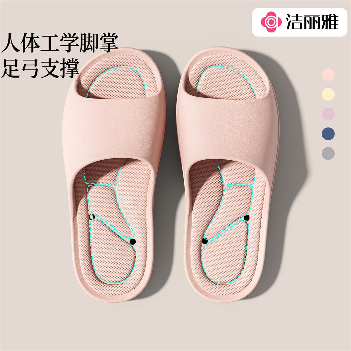 洁丽雅足弓支撑拖鞋女士2026新款家居浴室洗澡漏水防滑凉拖男夏季,女鞋,一字拖,淘宝优惠券,粉丝福利购,淘宝优惠卷