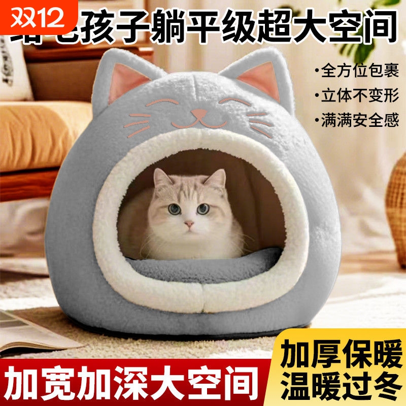 猫窝冬季保暖半封不塌陷耐脏笼子四季通用秋冬大空间便携超大过冬