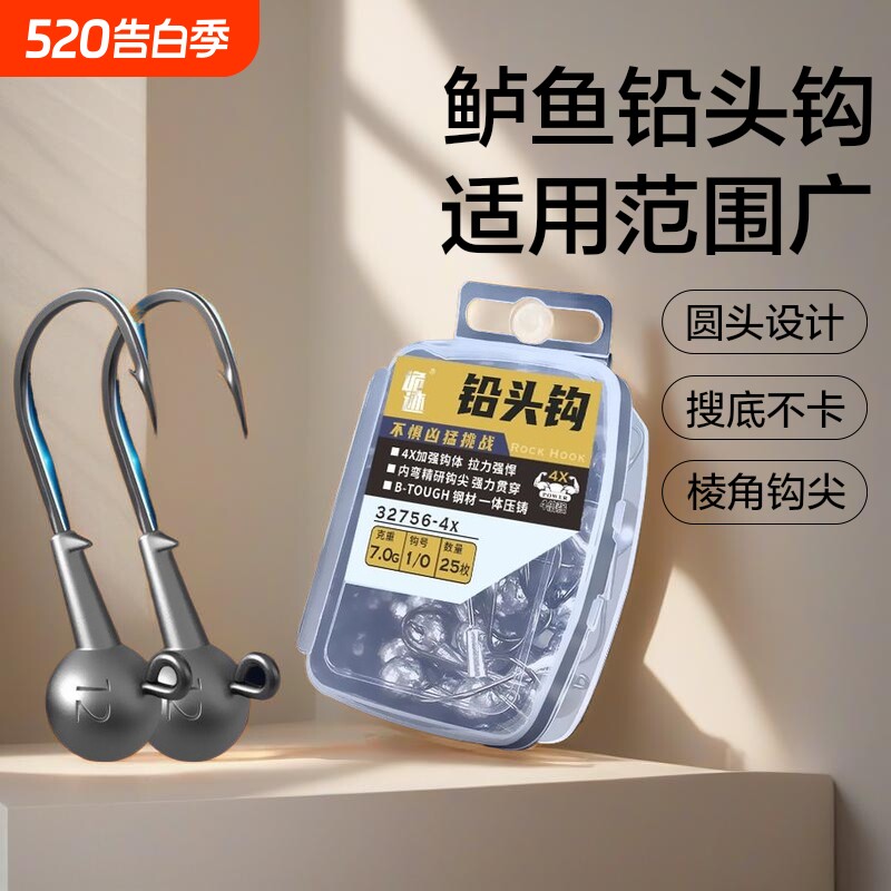 4x路亚铅头钩盒子防挂底t尾软饵鳜鱼微物套装双钩平打倒刺溪流