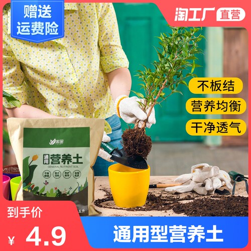 有机泥土销量排行榜 有机泥土品牌热度排名 小麦优选