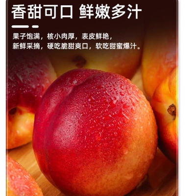 新鲜黄肉油桃当季现摘水果