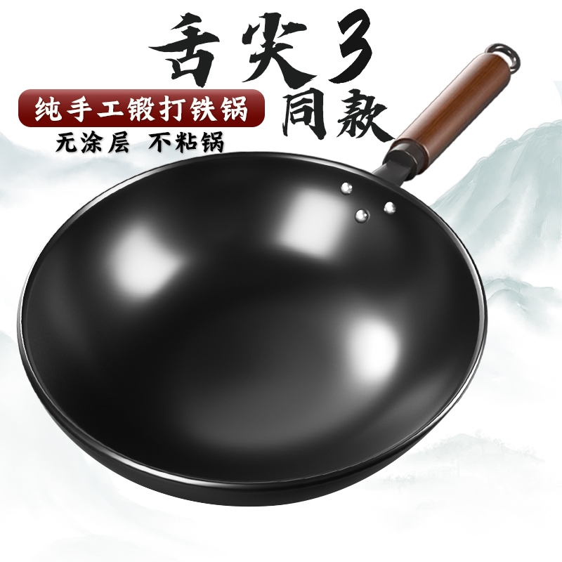 圆底铁锅无涂层炒锅|千人加购