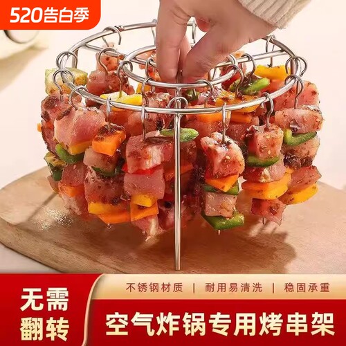 空气炸锅烤架免立式烤串烤肉烧烤签子烤针厨房不锈钢烤箱配件肉串