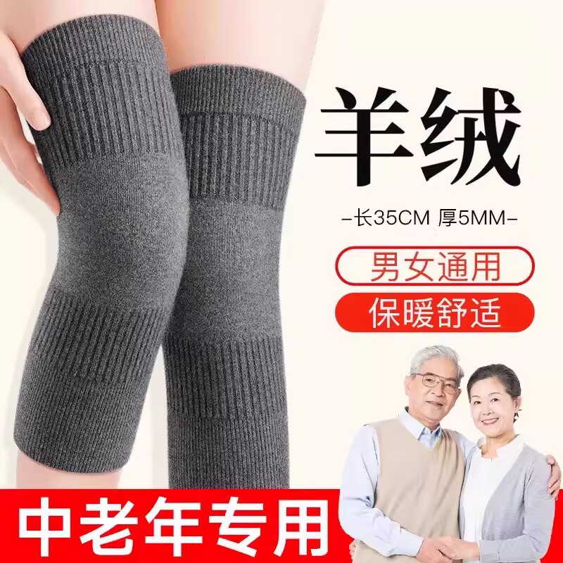 护膝盖保暖中老年人专用羊绒加厚关节防寒秋冬护腿加长发热内穿