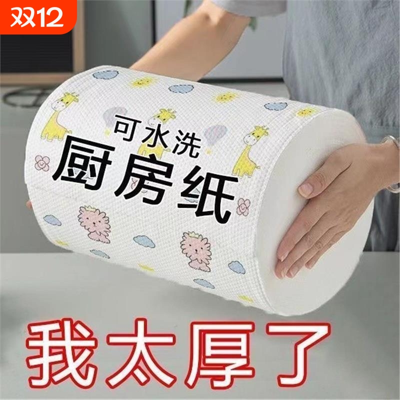 懒人抹布干湿两用家用清洁用品厨房用纸专用纸巾一次性洗碗布吸水