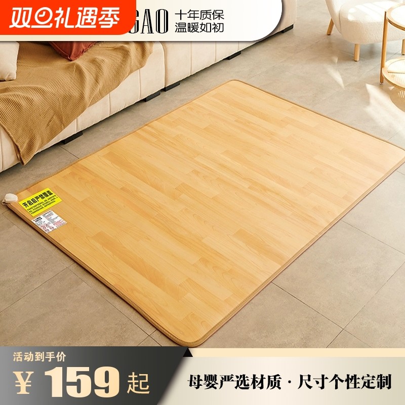 志高地暖垫家用秋冬加热电热地毯地垫瑜伽地热垫地板碳晶石墨烯