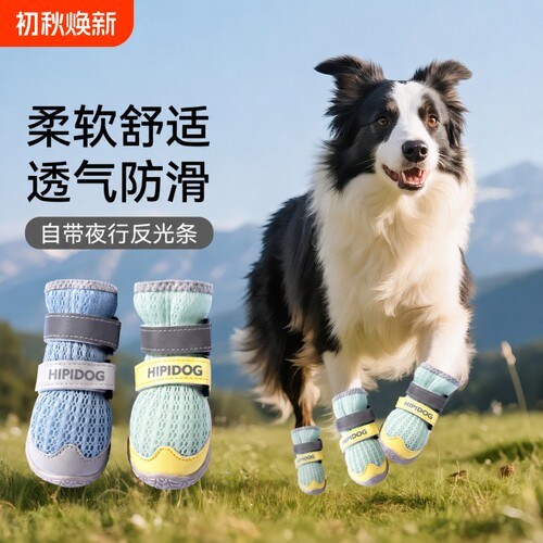 大狗鞋子透气夏季高帮宠物狗鞋防掉防滑耐磨出门护爪脚套金毛萨摩