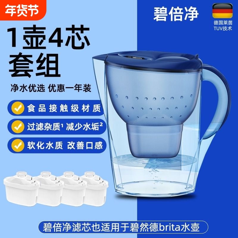 适用净水壶BRITA碧然德滤芯德国过滤器专家版maxrta自来水