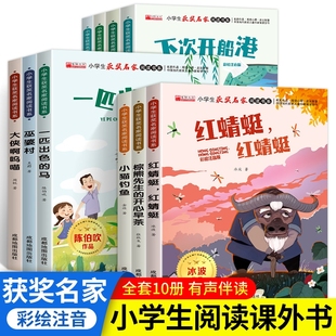 书籍先生早茶 一三年级儿童故事书6岁8岁以上读物注音版 中国获奖儿童文学二年级阅读课外书必读老师推荐 适合小学生2年级上下册看