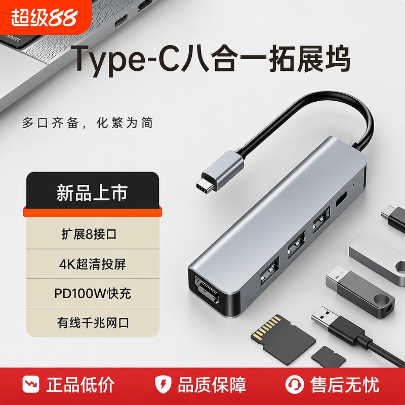usb拓展坞扩展坞typec笔记本电脑扩展器3.0四合一适用于macbook转接头华为小米平板一拖二分线器转换器接口