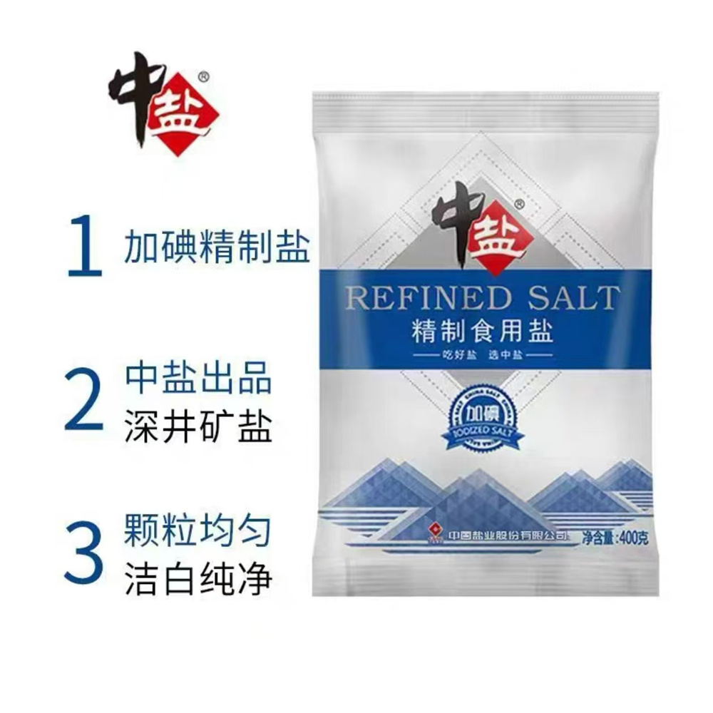 细盐盐中盐优级精制食用盐加碘食盐家用炒菜调味细盐健康深井盐