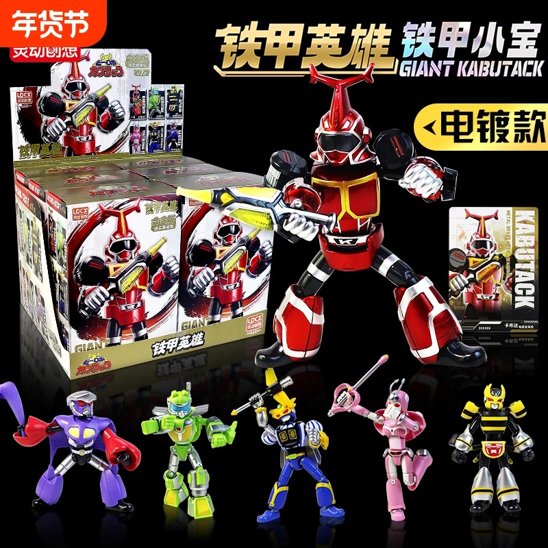 灵动创想正版铁甲小宝拼装积木手办玩具卡布达金属儿童玩具