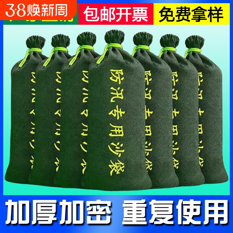防汛沙袋防洪专用防水吸水膨胀袋消防抗洪挡水神器帆布沙包袋家用