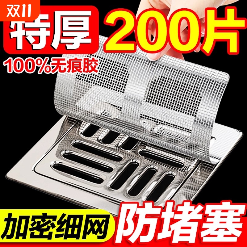 【特来乐】地漏贴高效拦截毛发