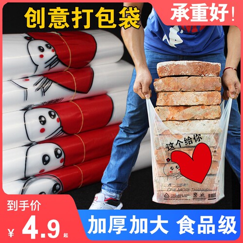 采易塑料袋外卖手提食品包装打包袋加厚新料商用批发购物袋