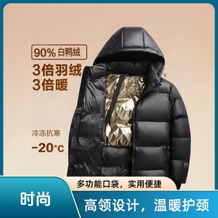 连帽加厚防水男士 短款 外套抗寒防风 新款 黑色亮面羽绒服男2025冬季