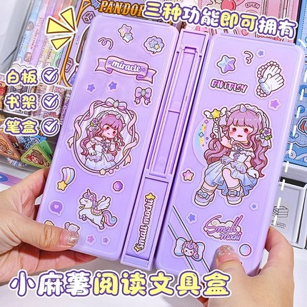 小麻薯多功能儿童文具盒笔盒高科技男款男孩女孩一三年级小学生机关铅笔盒阅读书架收纳盒高颜值幼儿园磁吸