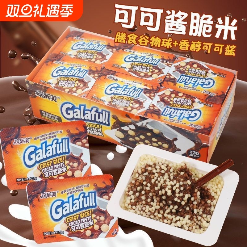 巧克力皇米花朱古力杯可可酱脆米怀旧学生零食大礼包休闲零食品