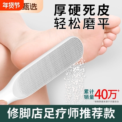 10秒去死皮老茧双面不锈钢磨脚器