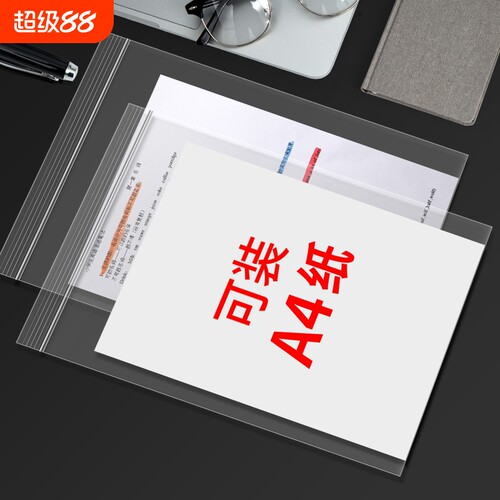 A4大号防水文件袋|超7000次加购