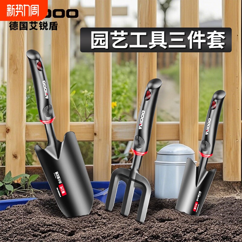 德国进口园艺套装家用铲子铁铲锄头农用赶海耙子盆栽铁锹松土种花