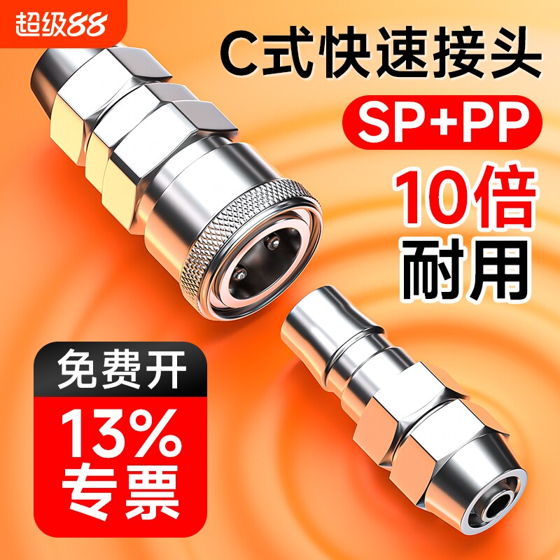 C式气管接头坚固耐用不漏气图片