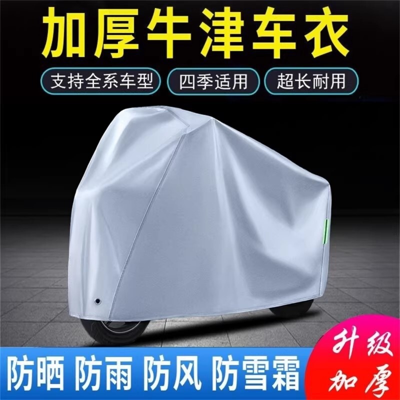 电动车防雨罩防晒摩托车车罩雨衣电瓶车挡风罩自行车防雨车衣防水