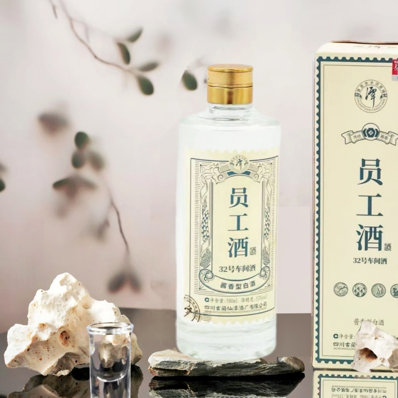 潭酒 员工酒（32号车间酒）53度500ml酱香型白酒纯粮酿造