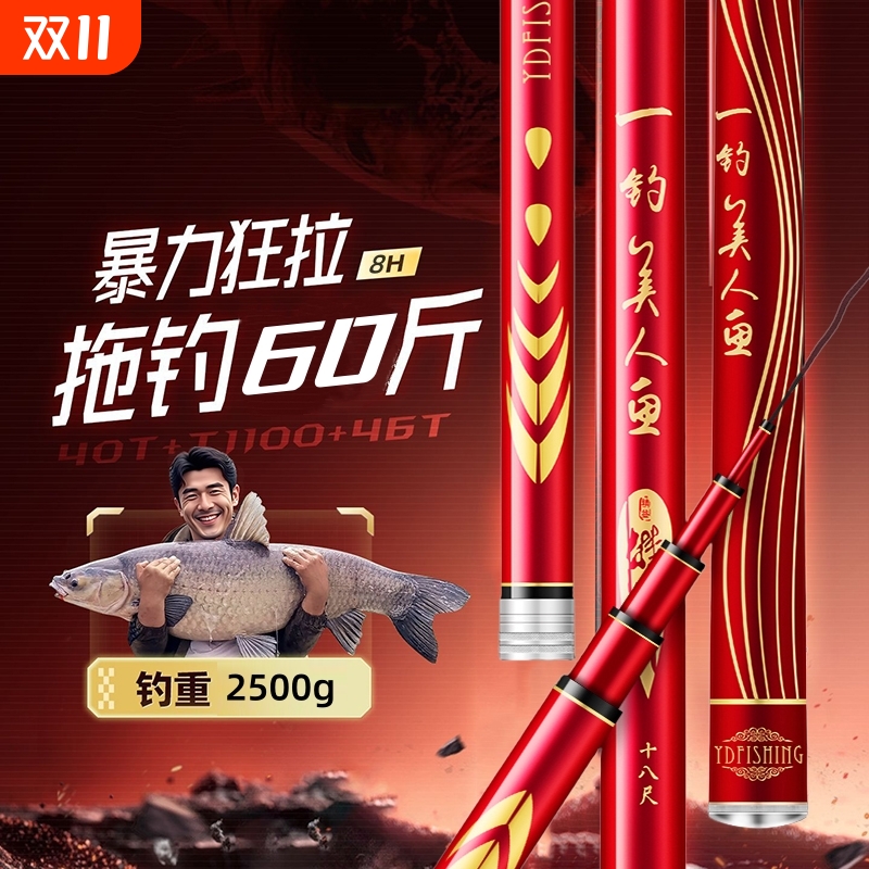 新款手杆鱼竿超轻硬钓鱼竿碳素28调19调大物杆台钓竿鲫鱼竿渔具