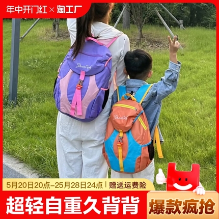 儿童户外出游登山小背包小学生旅游超轻便双肩包男童书包旅行休闲