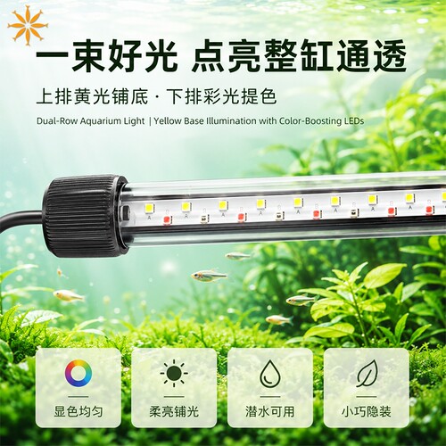 鱼缸灯led防水灯潜水T6灯管T8T4