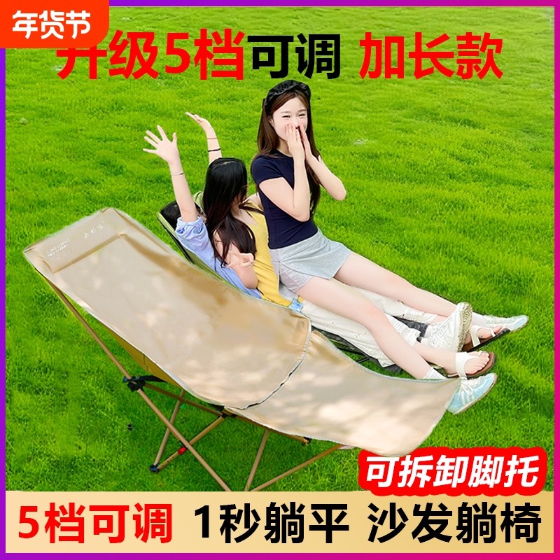 5档可调节月亮椅加长带脚托可坐可躺户外高靠背折叠椅子露营钓鱼,户外/登山/野营/旅行用品,户外椅子凳子,淘宝优惠券,粉丝福利购,淘宝优惠卷