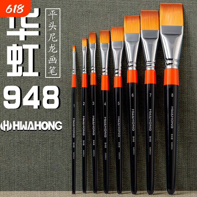 韩国Hwahong华虹粉底刷六号遮瑕化妆刷子美术刷华虹948系列06号尼龙毛平头单只水彩笔油画笔水粉画笔6号7刷子