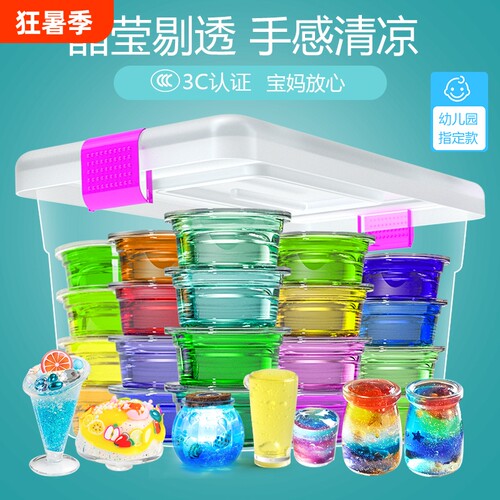 透明史莱姆水晶泥diy手工玩具