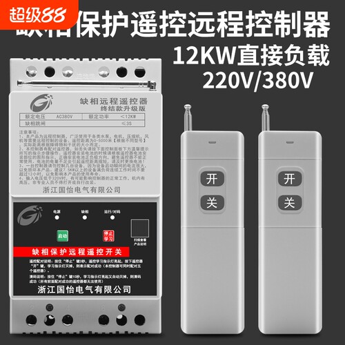 380v三相大功率水泵电机控制器