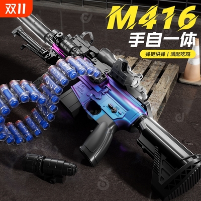 M416抛壳儿童玩具枪狙击枪软蛋仿真男孩手小枪黑科技软弹枪射击