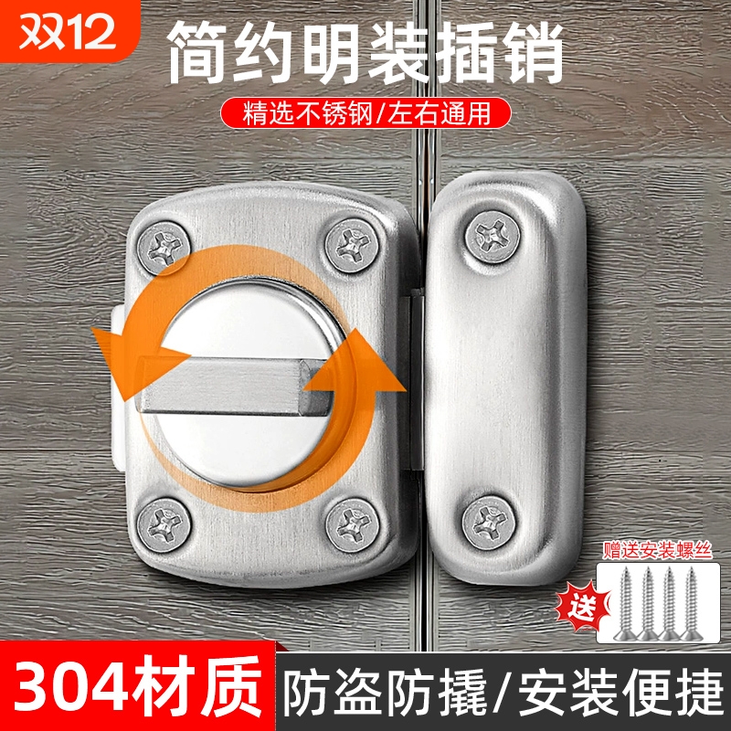 304不锈钢插销加厚防盗防撬锁扣