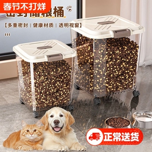 宠物储粮桶猫粮储存桶狗粮密封猫咪桶狗狗饲料桶食品级盒子防潮
