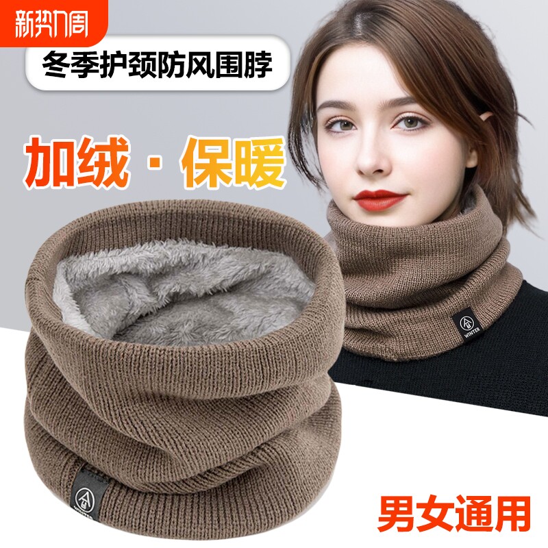 冬季围脖男女加绒加厚脖套针织护颈围巾防寒红色黑色防风灰色护脸